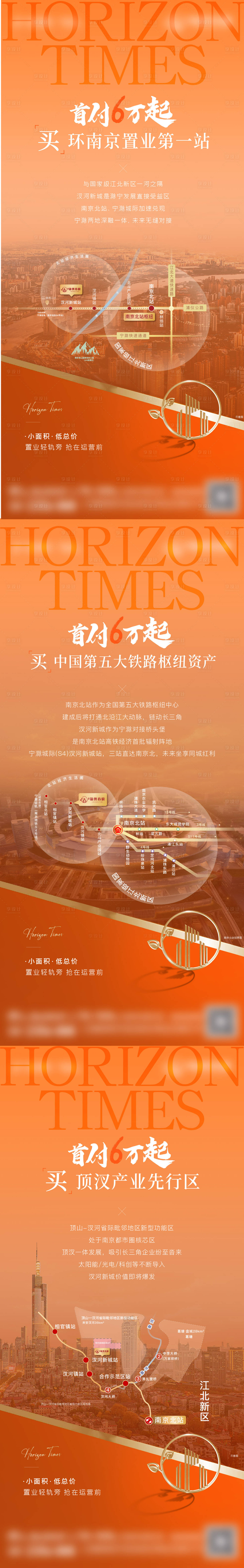 源文件下載【地產配套價值點系列海報】編號：88890011918598974