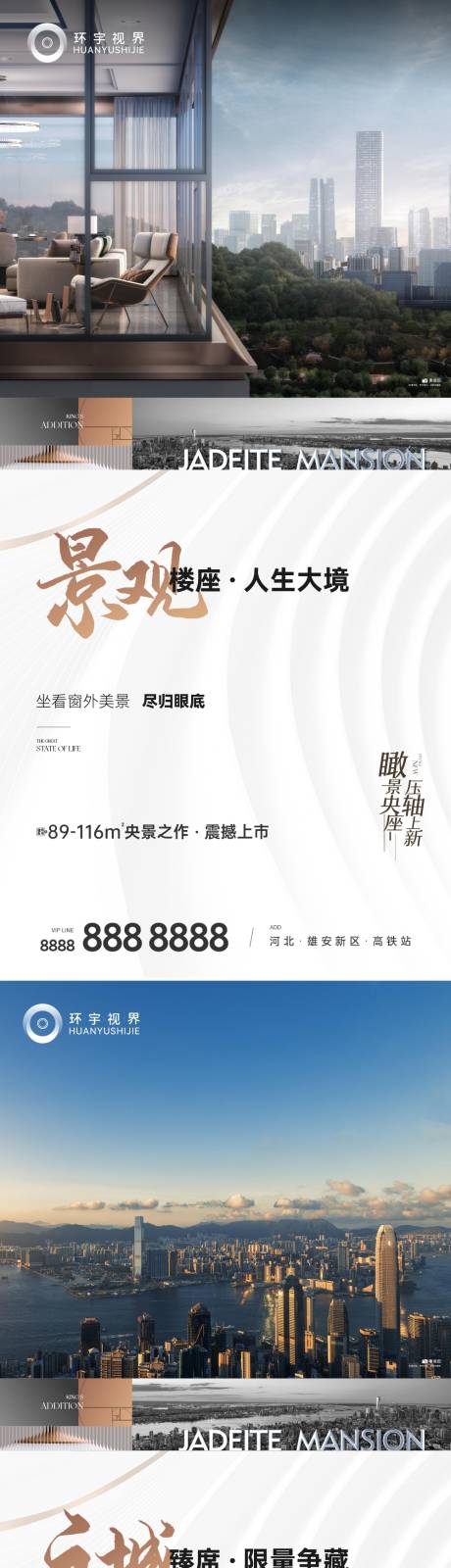 源文件下载【享设计】搜索编号：96810011522823411【价值系列稿】