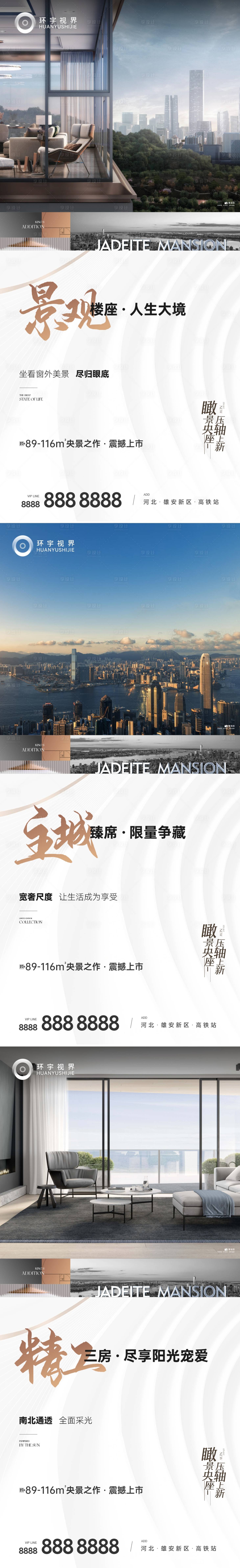 源文件下载【享设计】搜索编号：96810011522823411【价值系列稿】