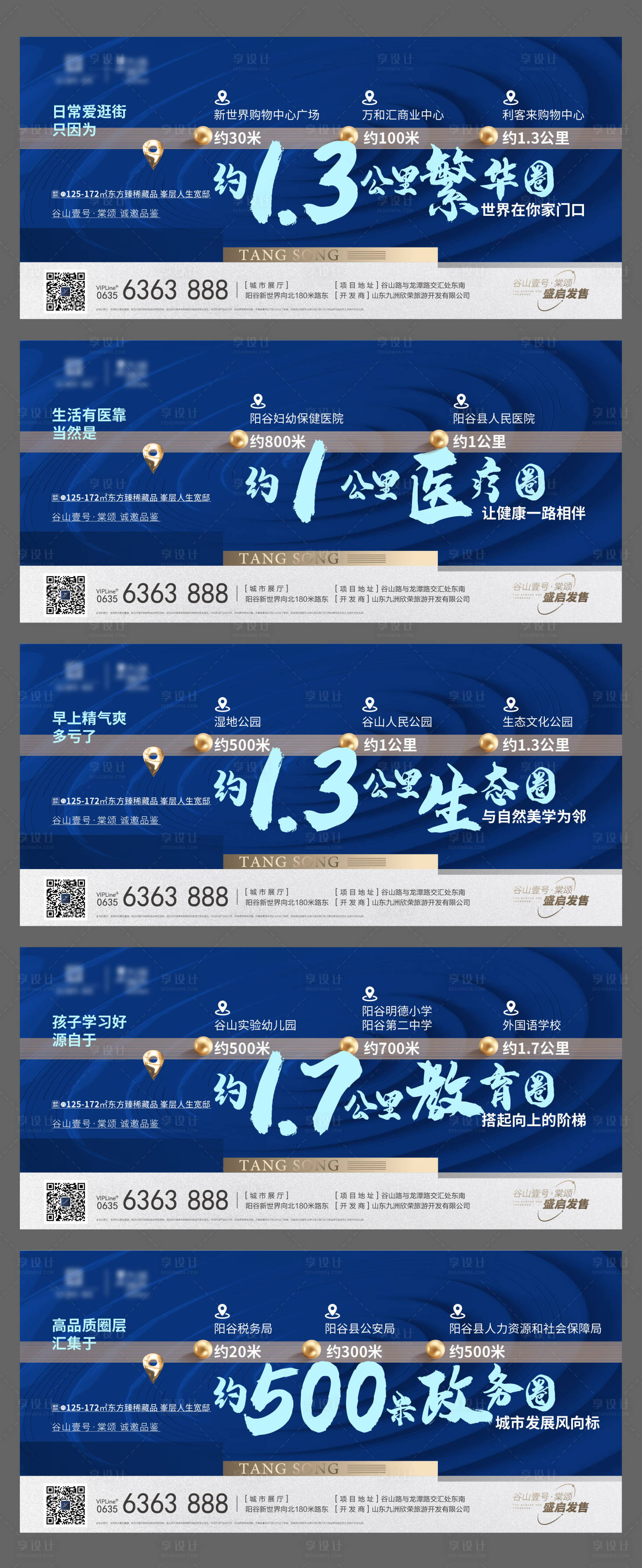 源文件下載【距離區位例圖】編號：43130011900238869