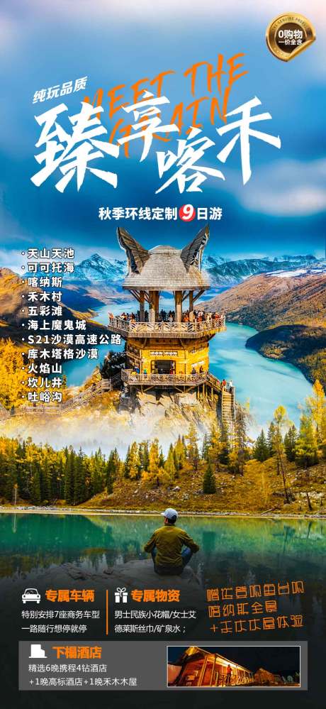 源文件下載【臻享喀禾  】編號：89650011526825643
