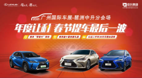 源文件下载【汽车促销KV】编号：35940011485483261