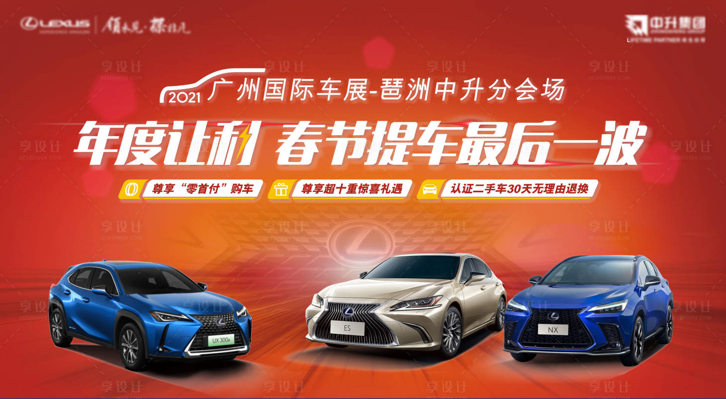 源文件下载【汽车促销KV】编号：35940011485483261