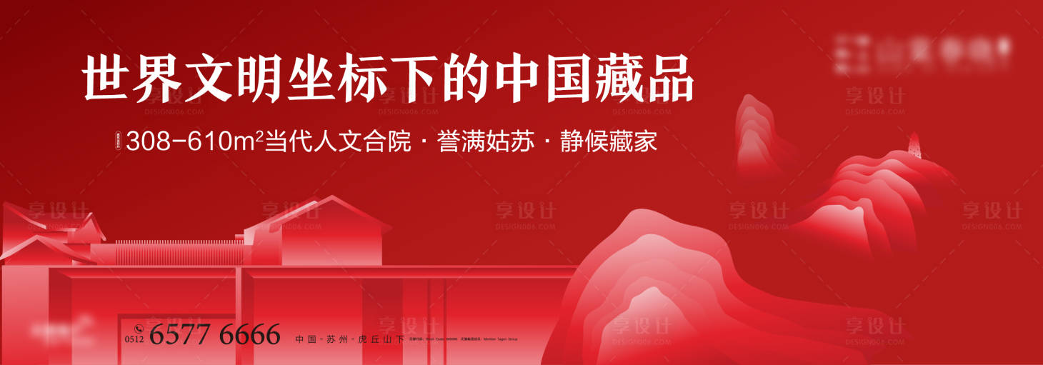 源文件下載【享設計】搜索編號：55590011558689675【現代中式熱銷稿】