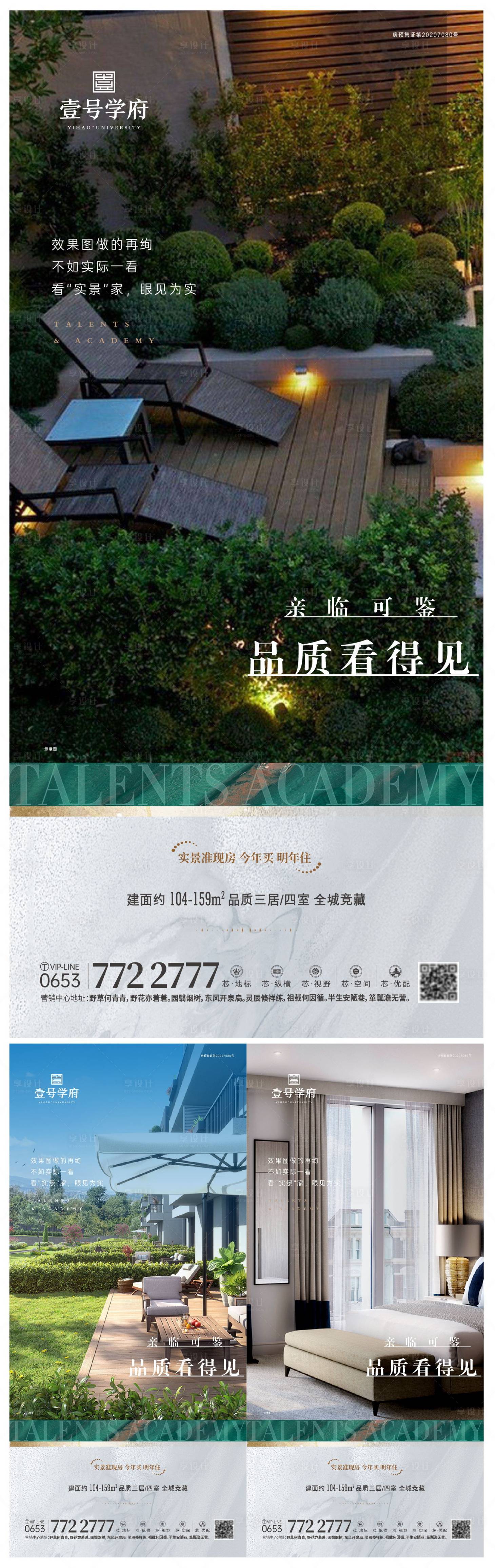 源文件下載【享設計】搜索編號：71680011725302131【價值點微信稿】