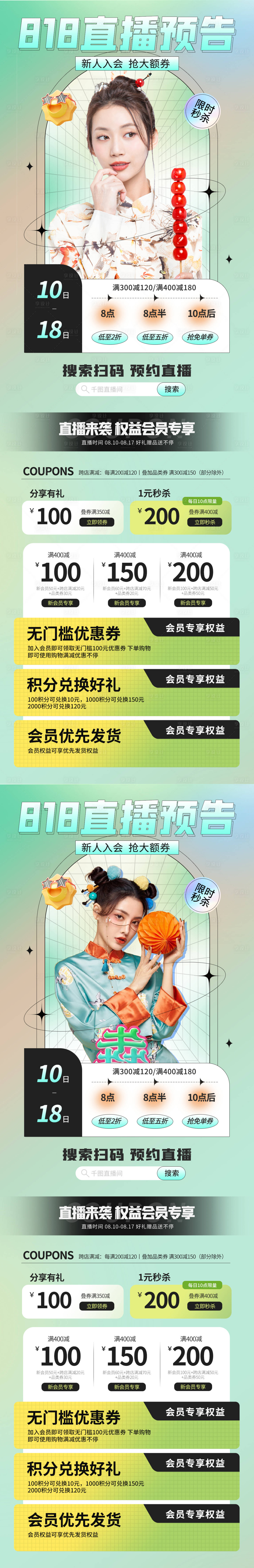 源文件下載【享設計】搜索編號：51720011624571877【醫美818活動】