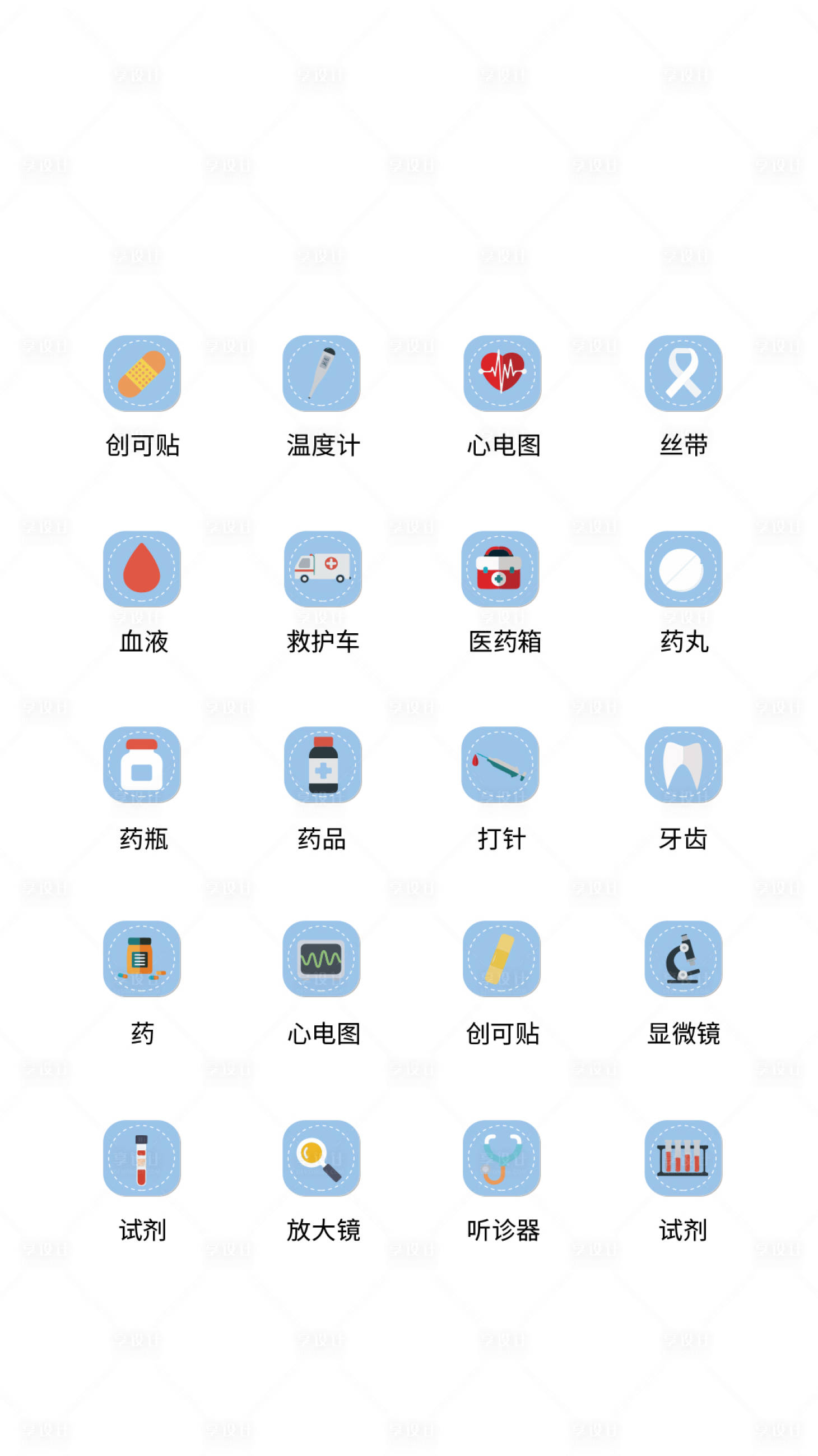 源文件下载【享设计】搜索编号：98900011472335362【医疗类UI图标】