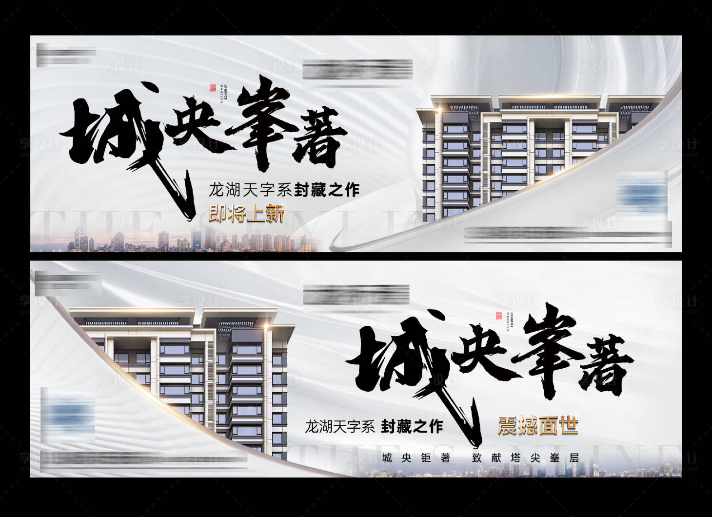 源文件下载【地产加推海报】编号：72970011765775314