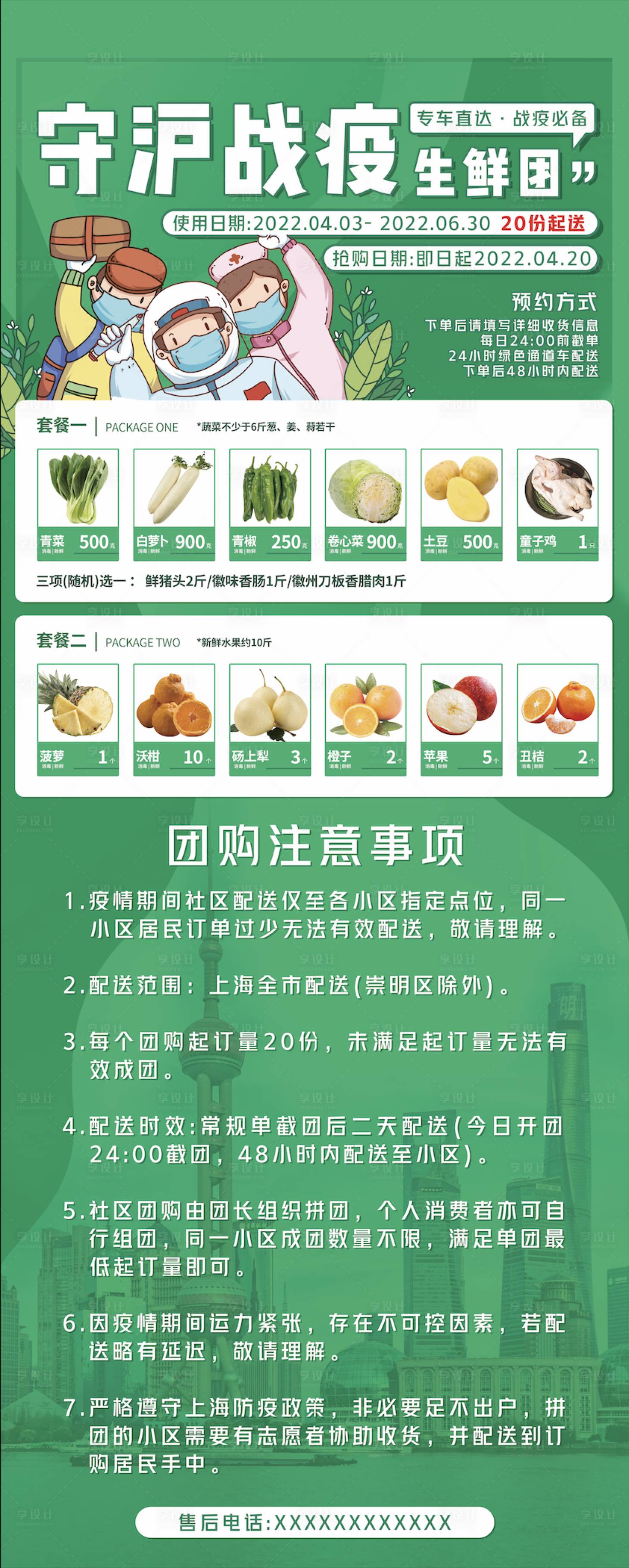 源文件下载【生鲜团购】编号：68570011741525269