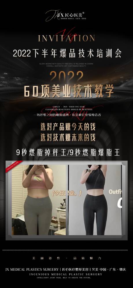 源文件下载【医美招商海报圈图】编号：39490011803175039