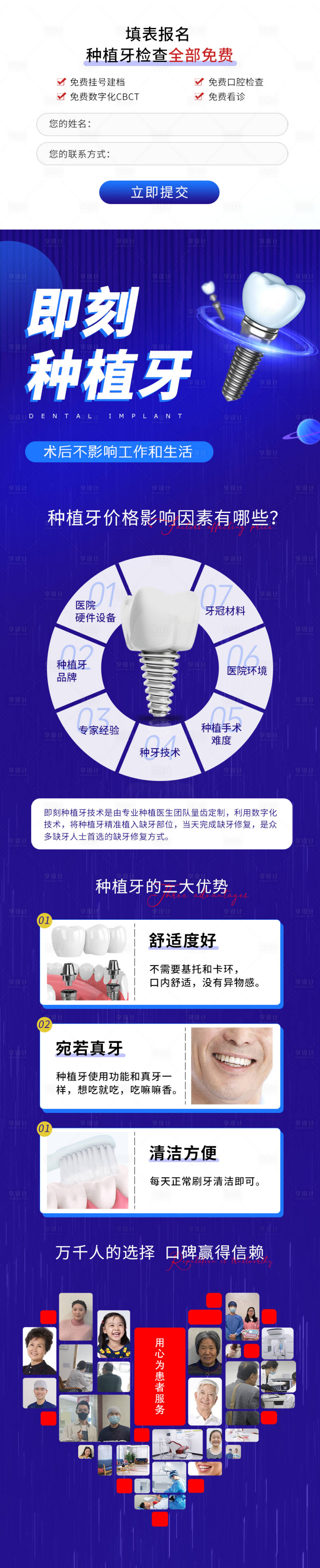 源文件下载【即刻种植牙长图】编号：39370011946959650