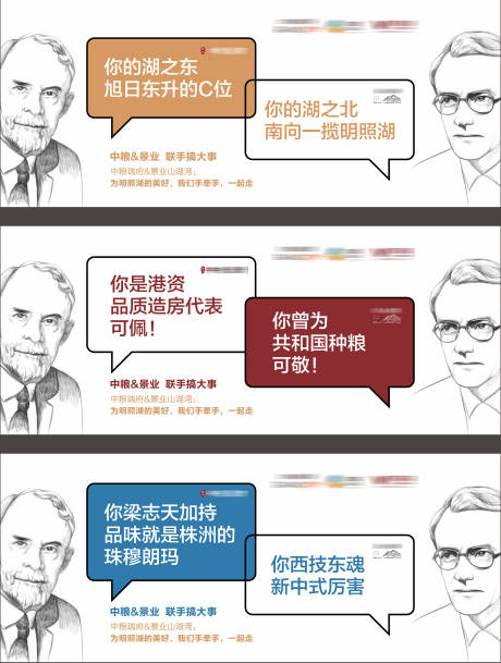 源文件下载【地产创意海报】编号：54330011650777444