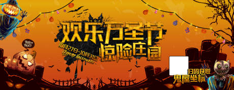 源文件下載【萬圣節(jié)活動視覺】編號：32670011545666482