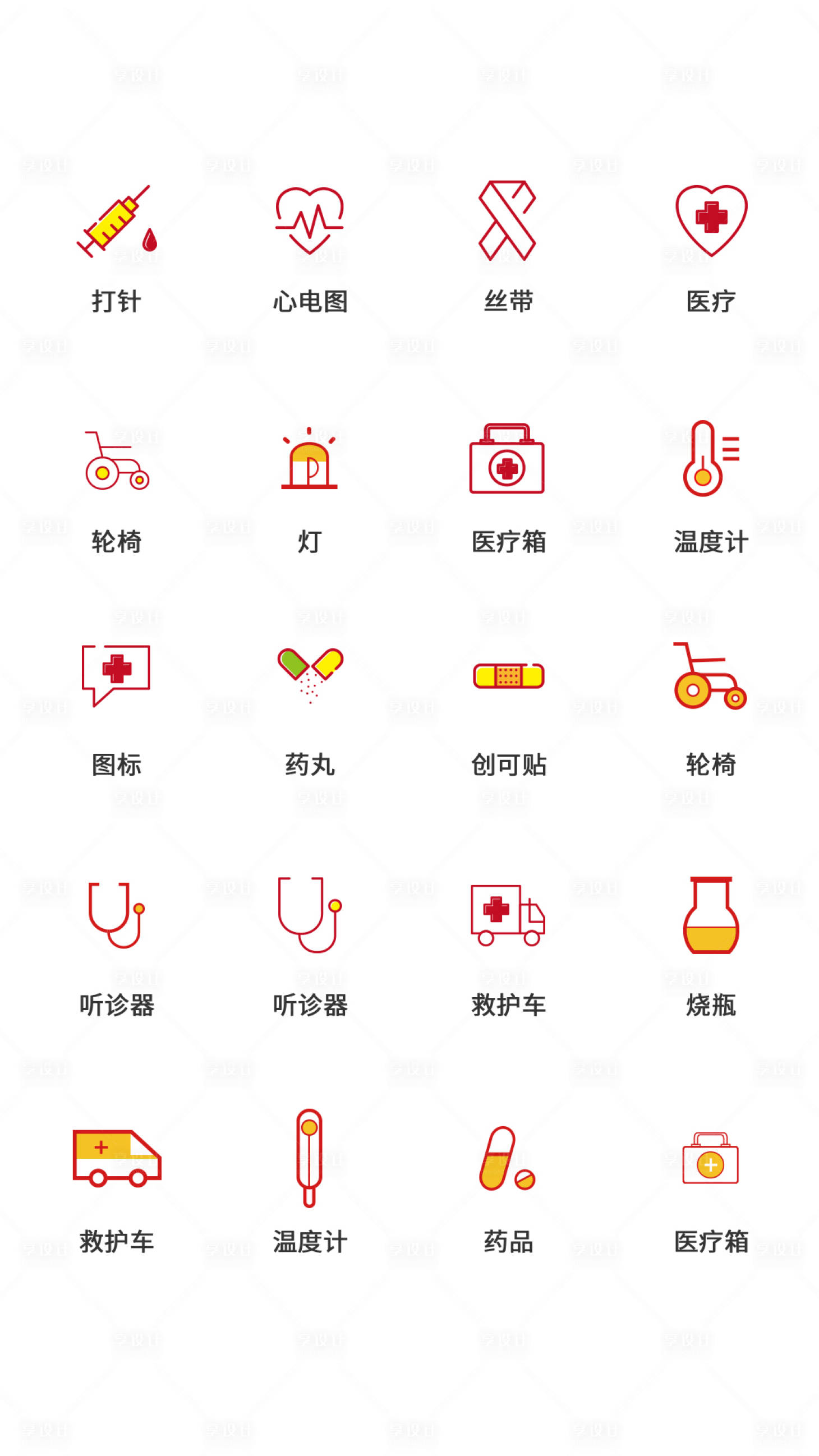 源文件下載【享設計】搜索編號：42850011472488402【醫(yī)療類UI圖標ICON圖標】
