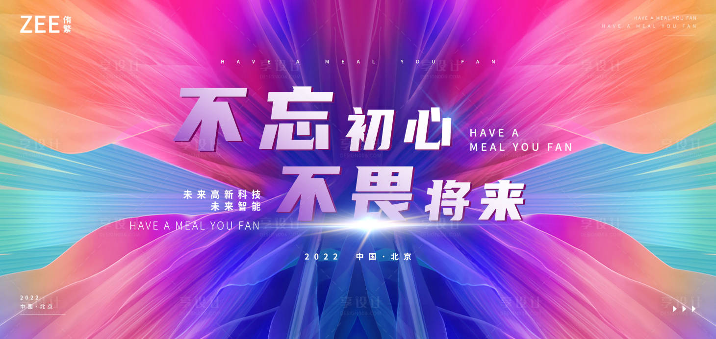 源文件下載【享設(shè)計】搜索編號：89580011698437513【炫彩科技發(fā)布會視覺】