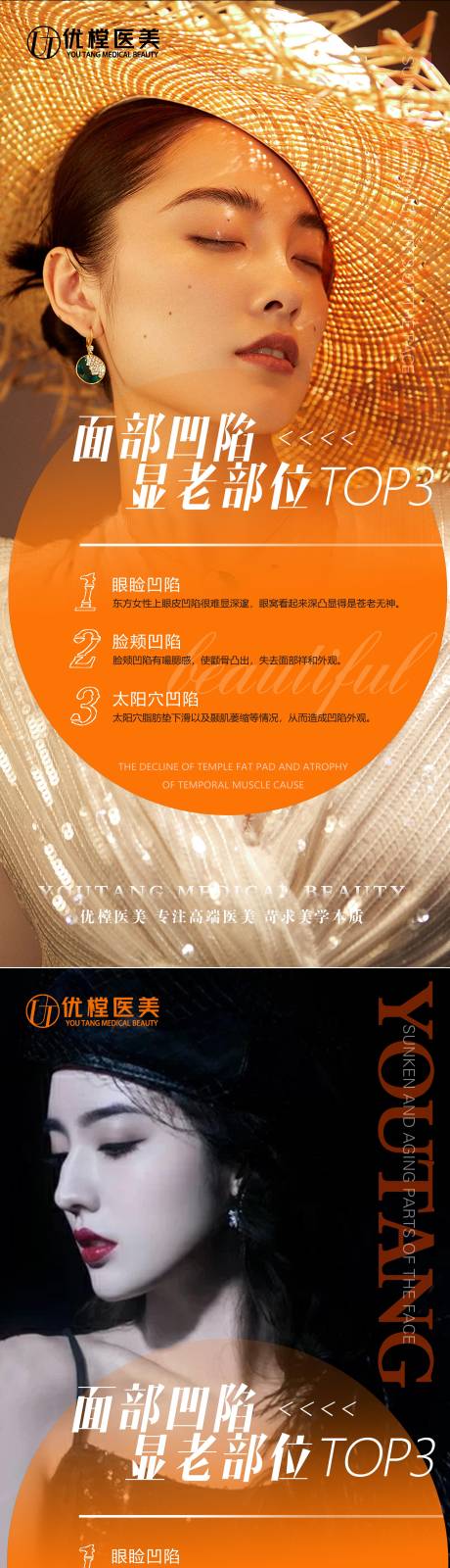 源文件下载【医美科普】编号：88350011599682942