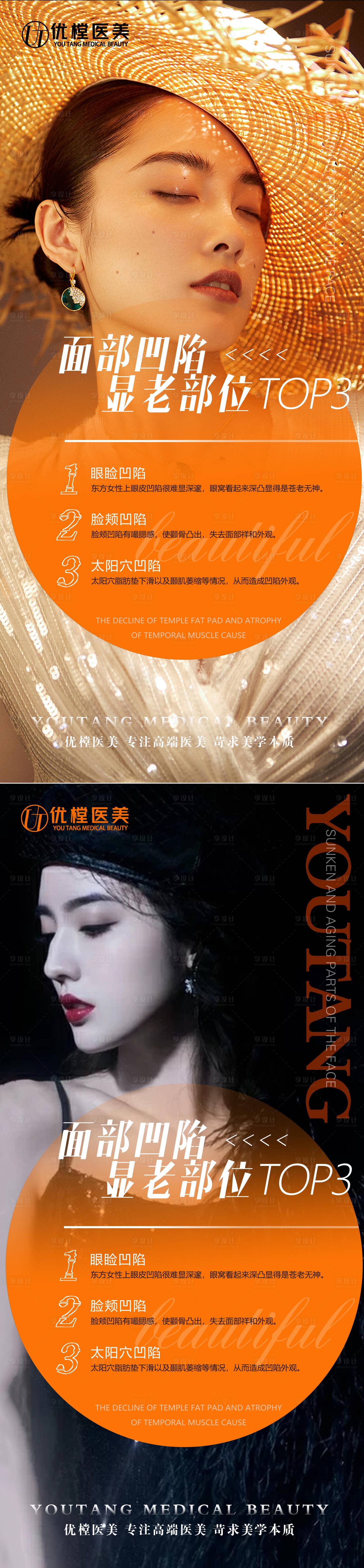 源文件下载【医美科普】编号：88350011599682942