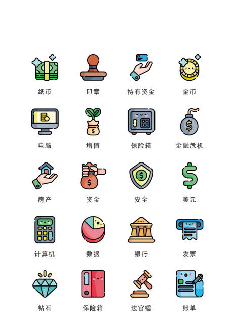 源文件下载【卡通金融扁平风UI图标icon】编号：53730011684793581