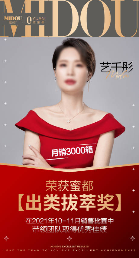 源文件下载【人物海报】编号：57600011776043657