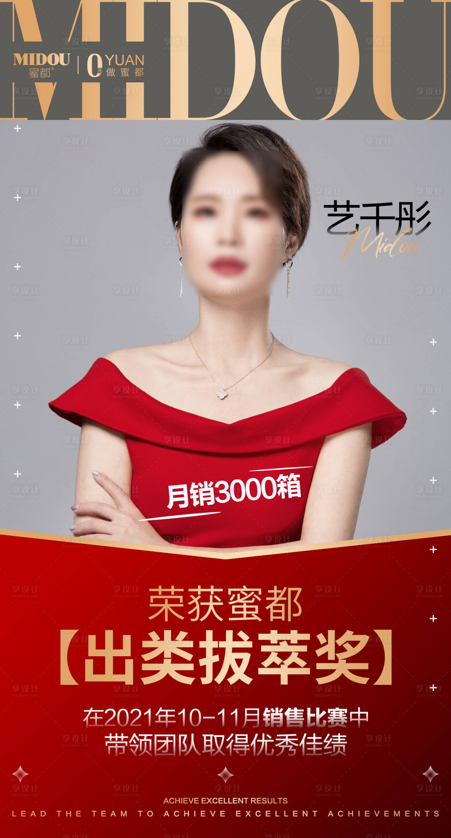 人物海报PSD广告设计素材海报模板免费下载-享设计