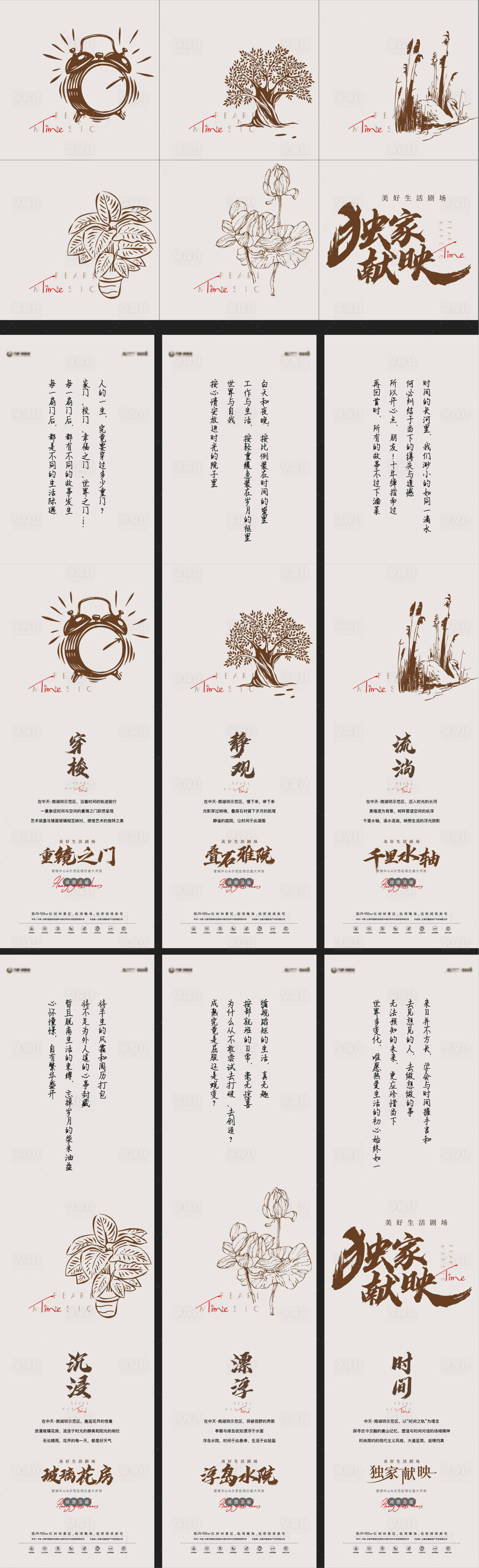 源文件下載【享設(shè)計(jì)】搜索編號(hào)：49640011936052276【地產(chǎn)朋友圈價(jià)值系列六宮格】
