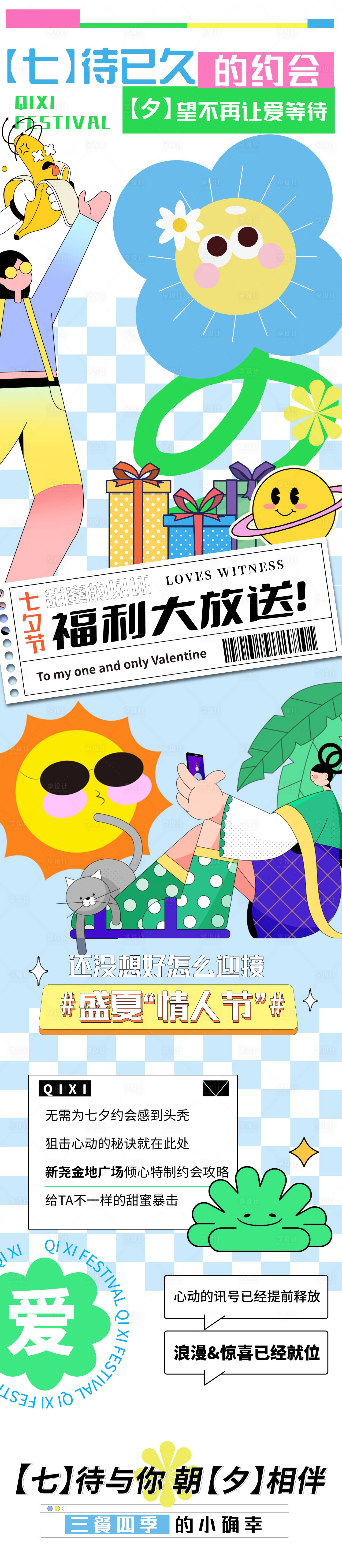 源文件下載【享設計】搜索編號：16570011932676634【公眾號長圖】