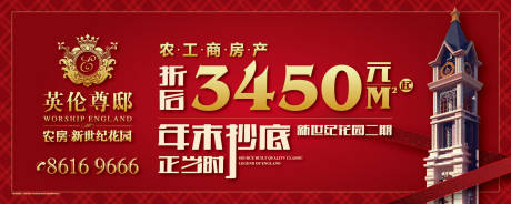 源文件下载【英伦岁末抄底户外主KV】编号：36350011818278687