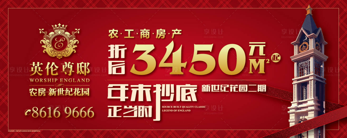 源文件下載【英倫歲末抄底戶外主KV】編號：36350011818278687