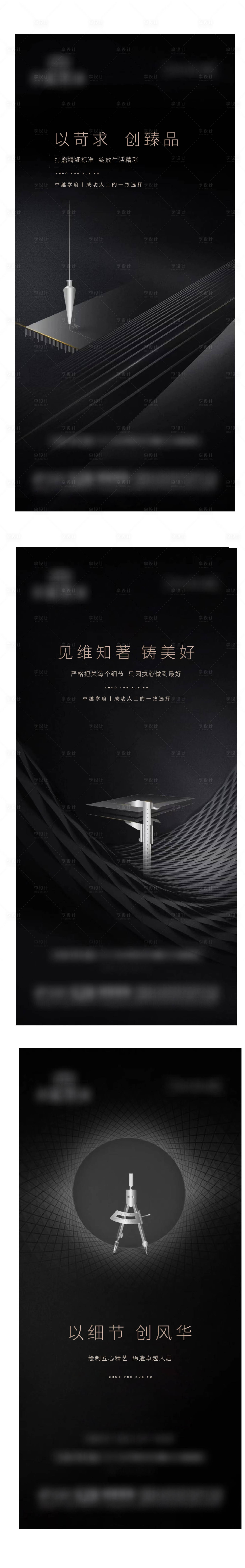 源文件下載【地產(chǎn)價(jià)值點(diǎn)質(zhì)感系列海報(bào)】編號(hào)：14370011876125218