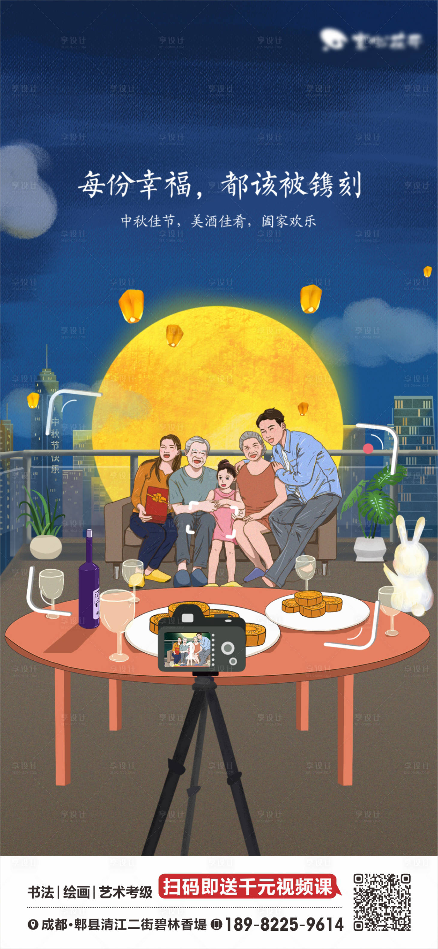 源文件下载【中秋节节日海报】编号：65950011501565031