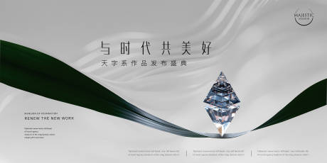 源文件下载【高端地产广告展板】编号：20330011749654425