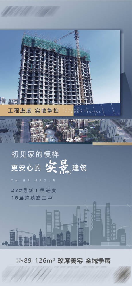 源文件下载【工程品质进度】编号：85610011789211941