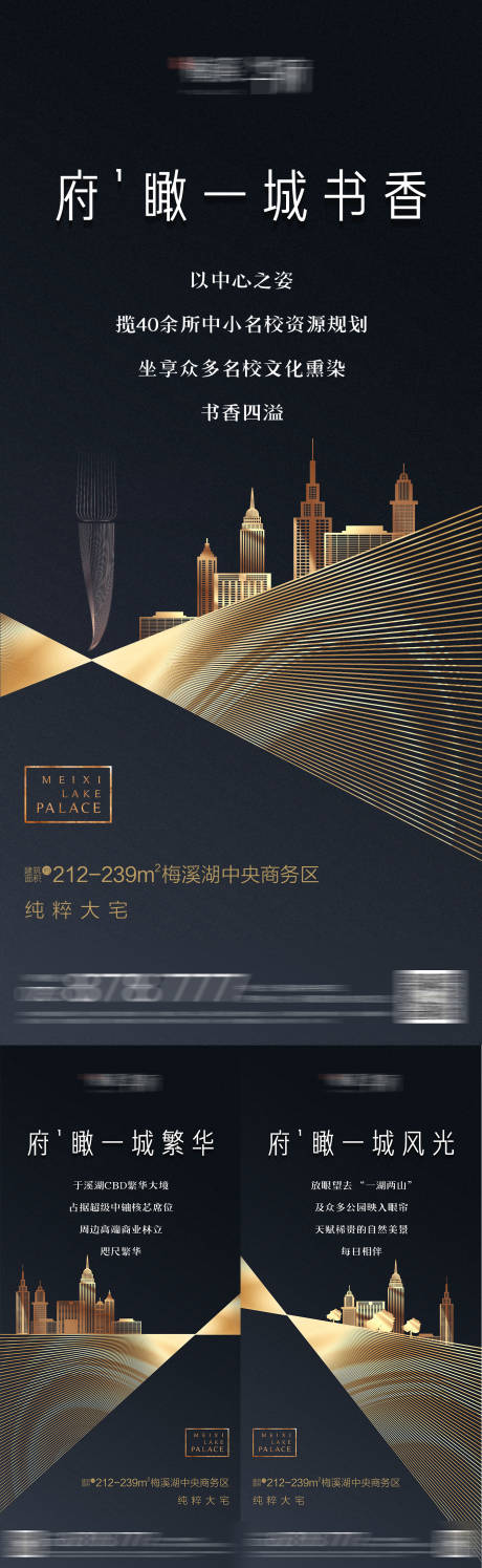 源文件下载【地产价值点配套海报】编号：42220011523682022