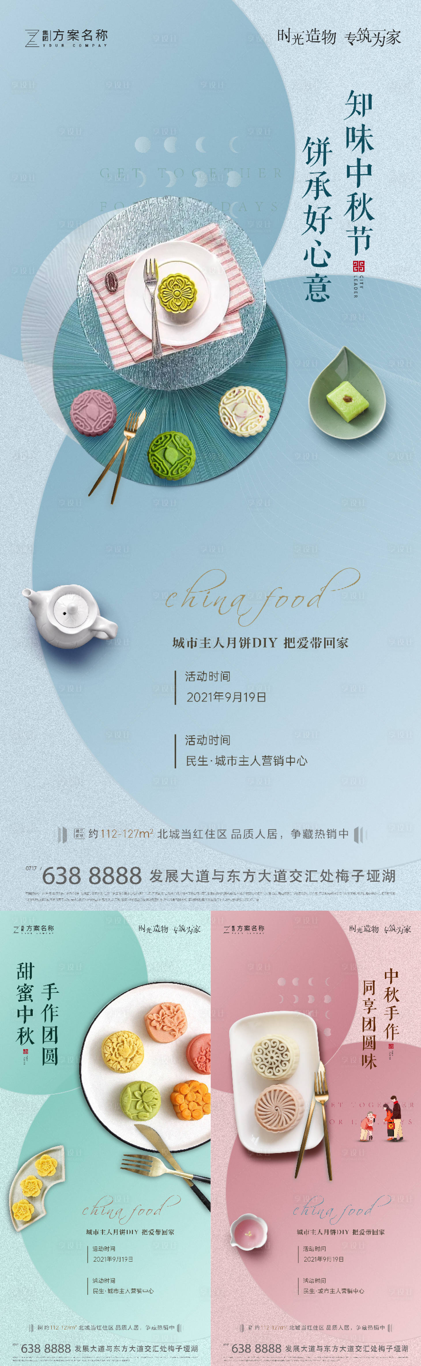 源文件下載【中秋月餅活動(dòng)】編號(hào)：62570011875259896