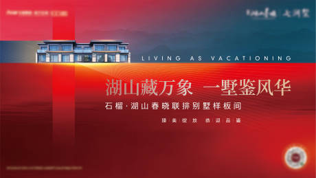 源文件下載【地產(chǎn)開盤主畫面】編號：83170011619362592