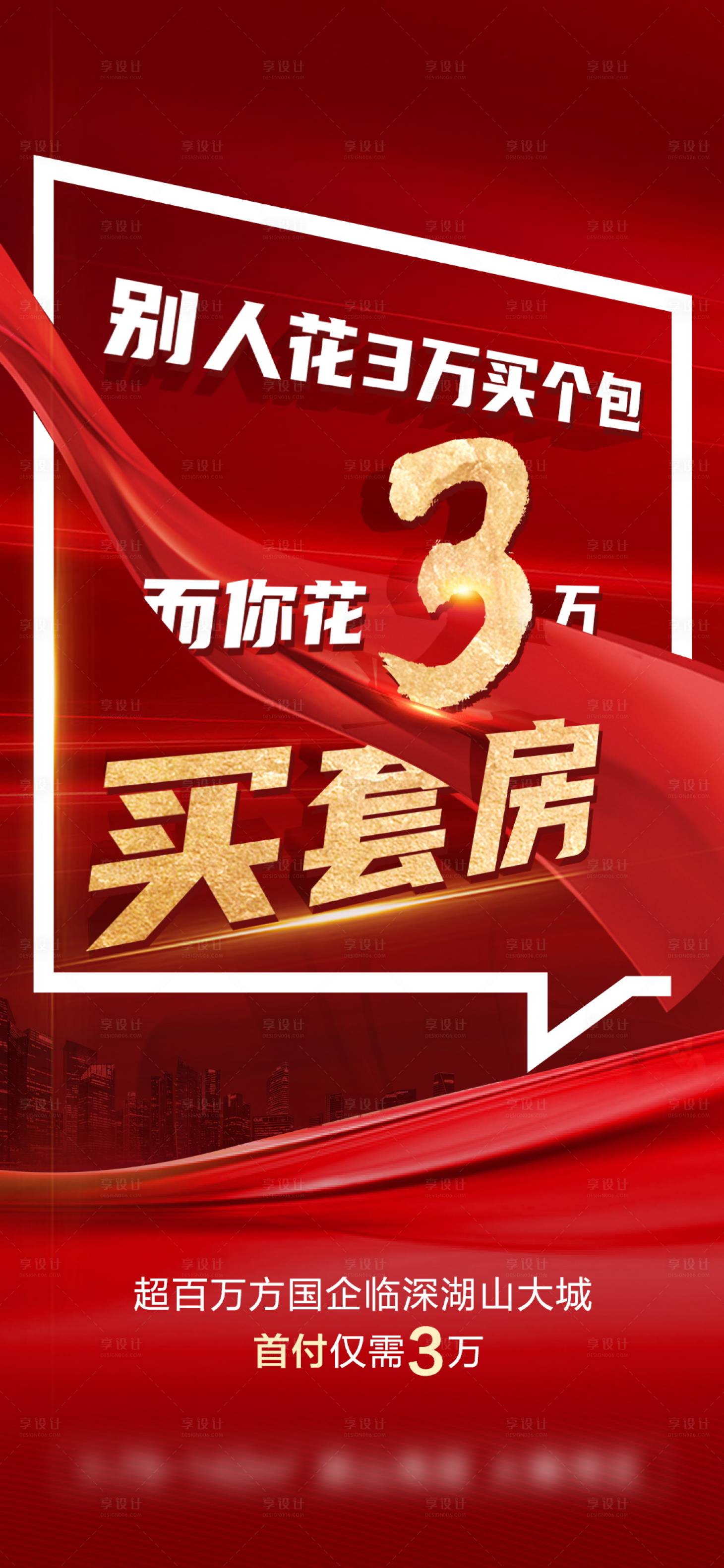源文件下载【大字报】编号：29570011543037047