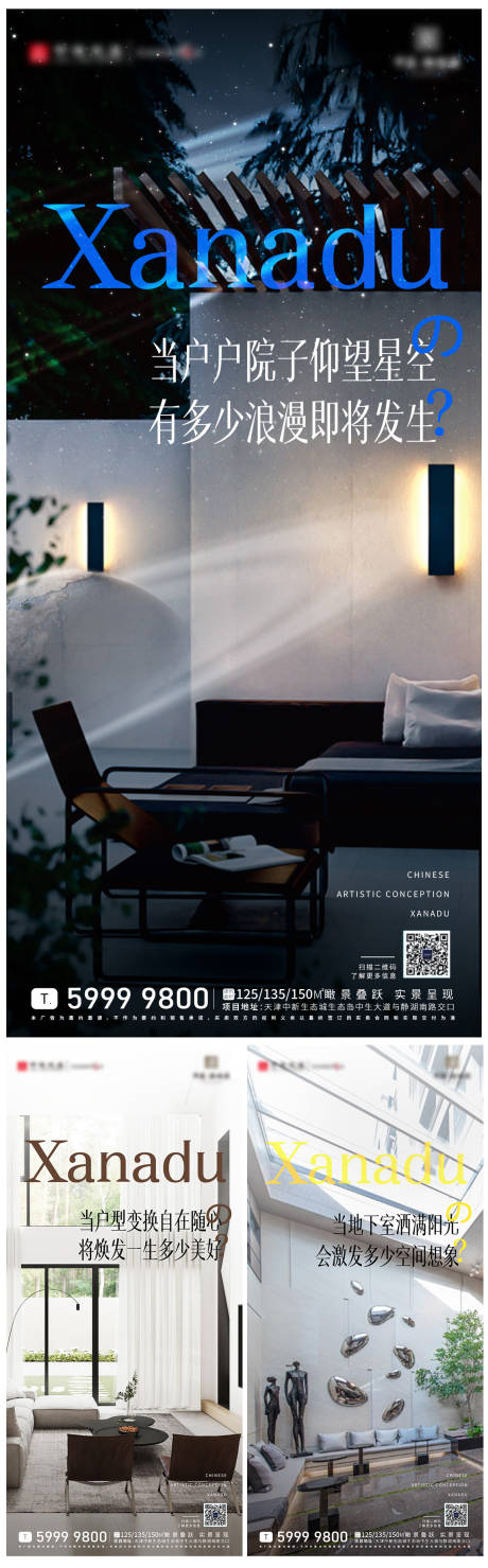 源文件下载【四合院海报】编号：71110011949116211