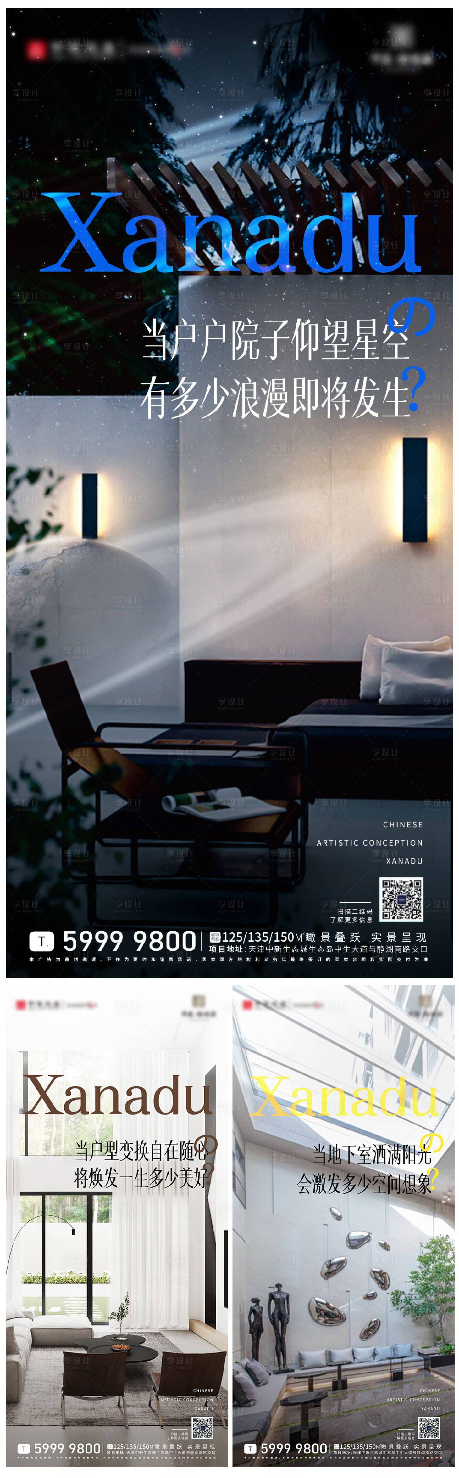 源文件下载【四合院海报】编号：71110011949116211