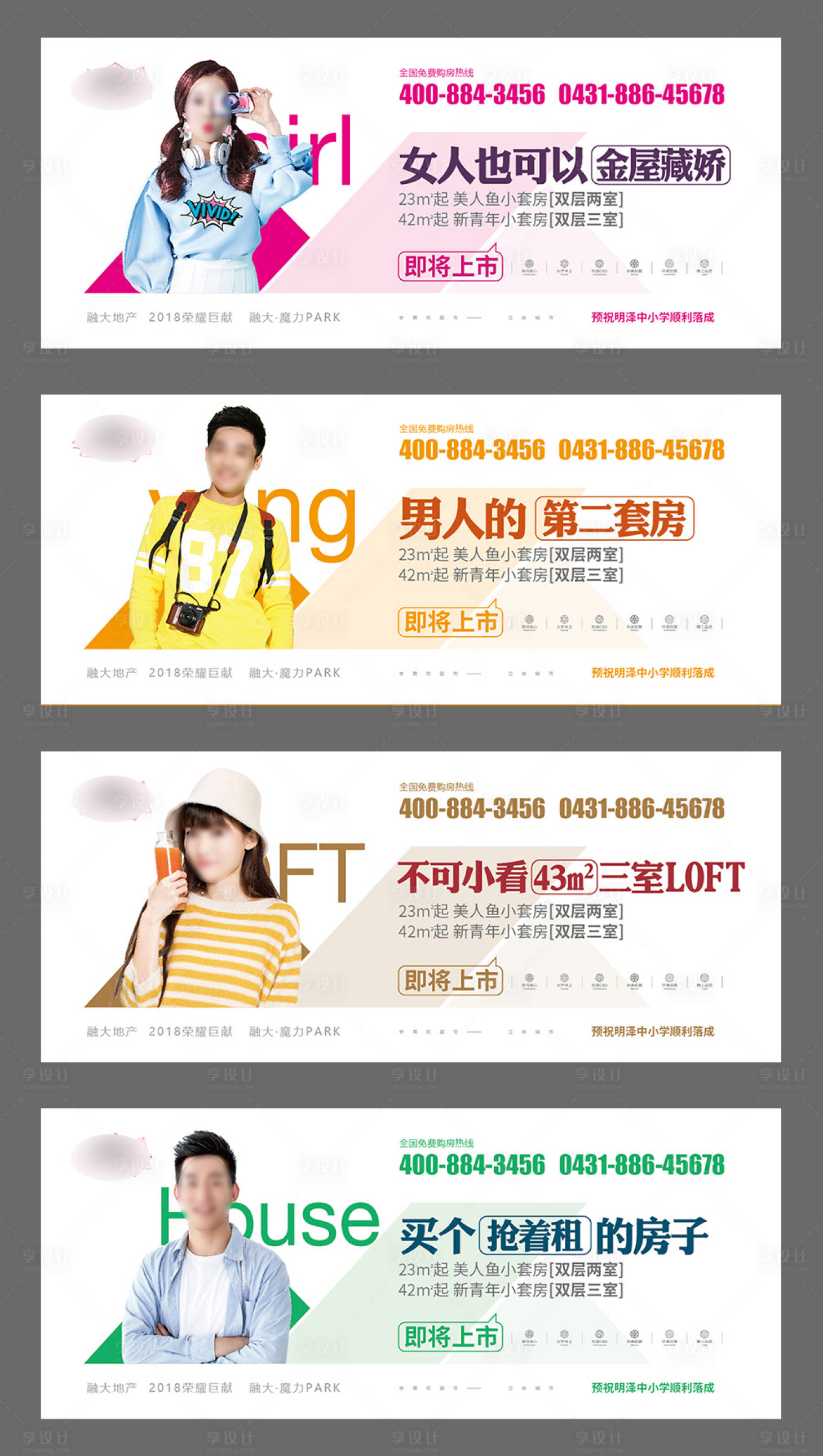 源文件下載【享設(shè)計(jì)】搜索編號(hào)：85260011581693210【地產(chǎn)戶(hù)型價(jià)值點(diǎn)系列海報(bào)展板】