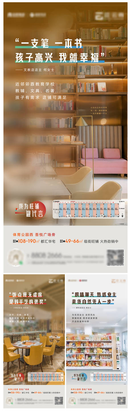 源文件下載【享設計】搜索編號：41020011525079411【地產商鋪系列稿】