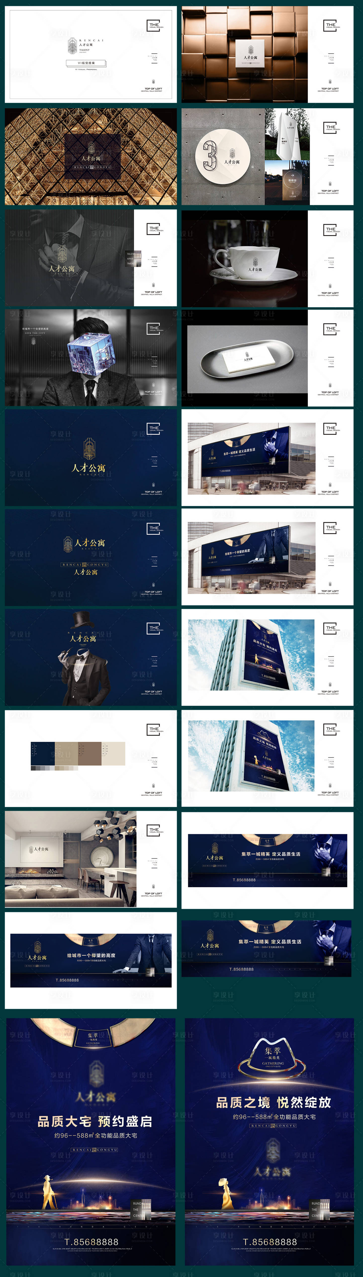 源文件下载【中式地产提案分层文件】编号：51840011778134246