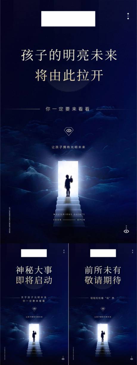 源文件下载【护眼海报】编号：54870011930117124