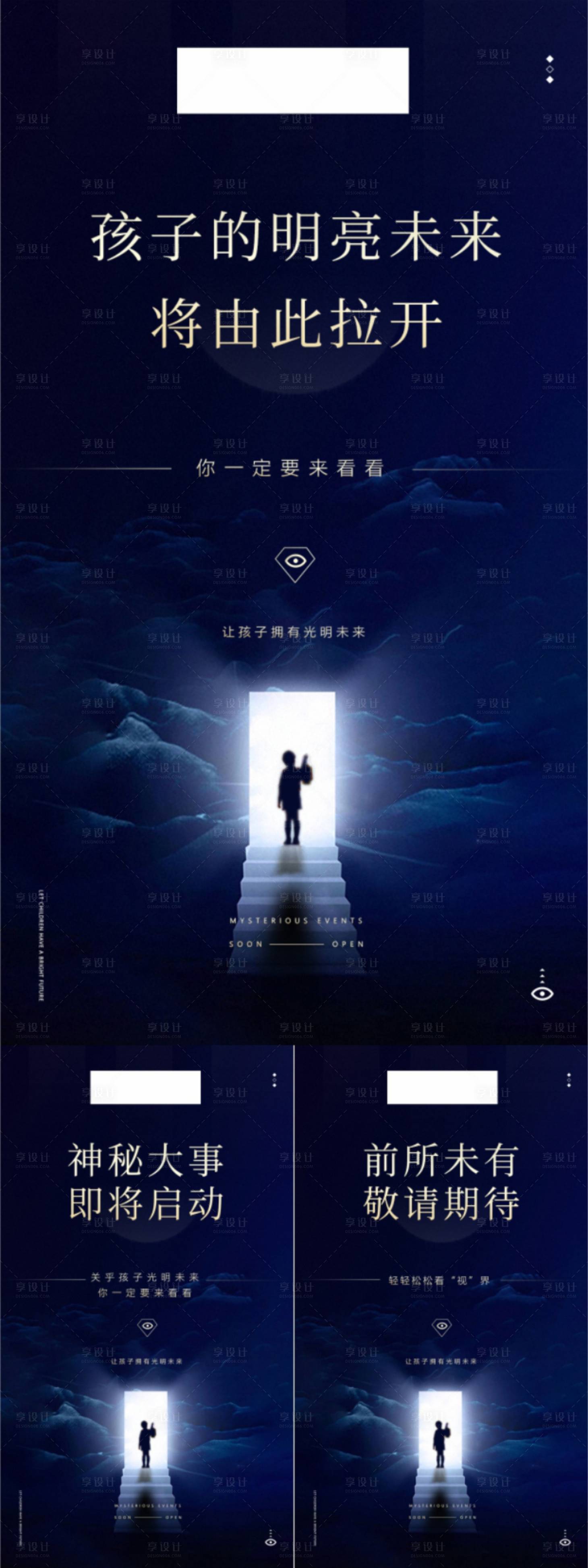源文件下载【享设计】搜索编号：54870011930117124【护眼海报】