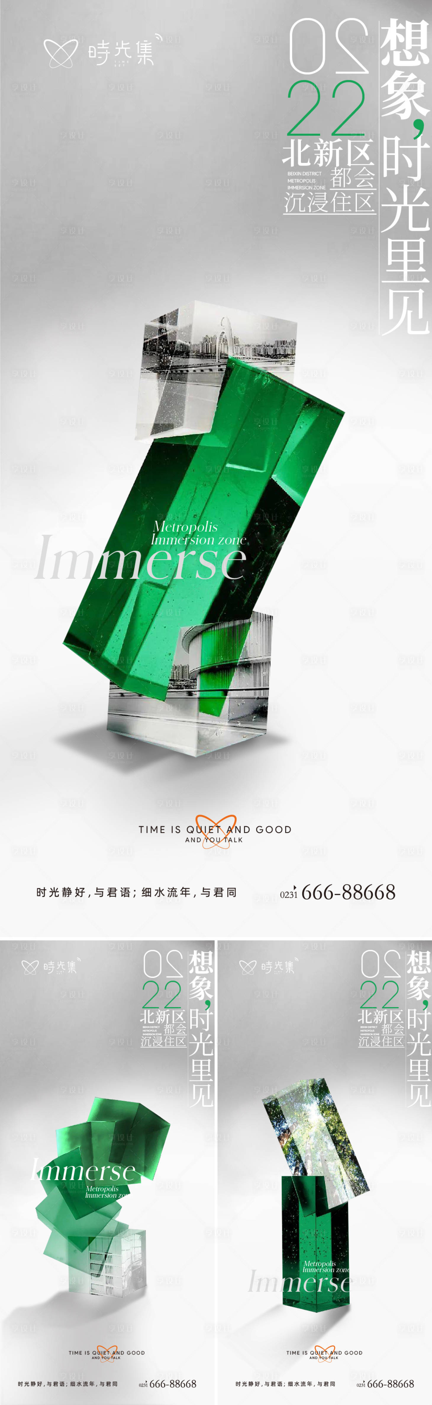 源文件下载【享设计】搜索编号：45420011814806819【地产想象价值点系列海报】