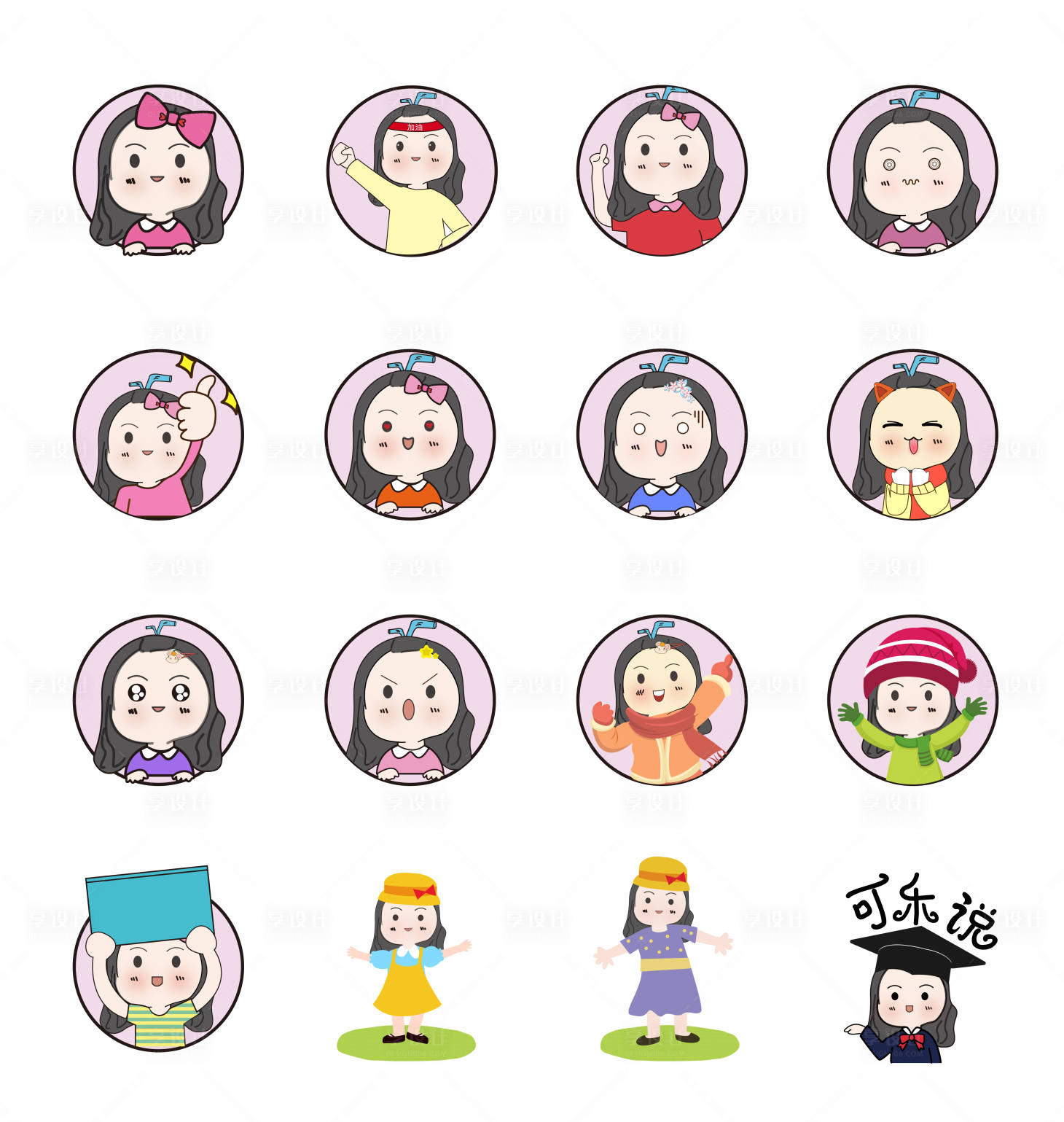 源文件下載【享設計】搜索編號：64600011547834642【IP可樂姐表清包】