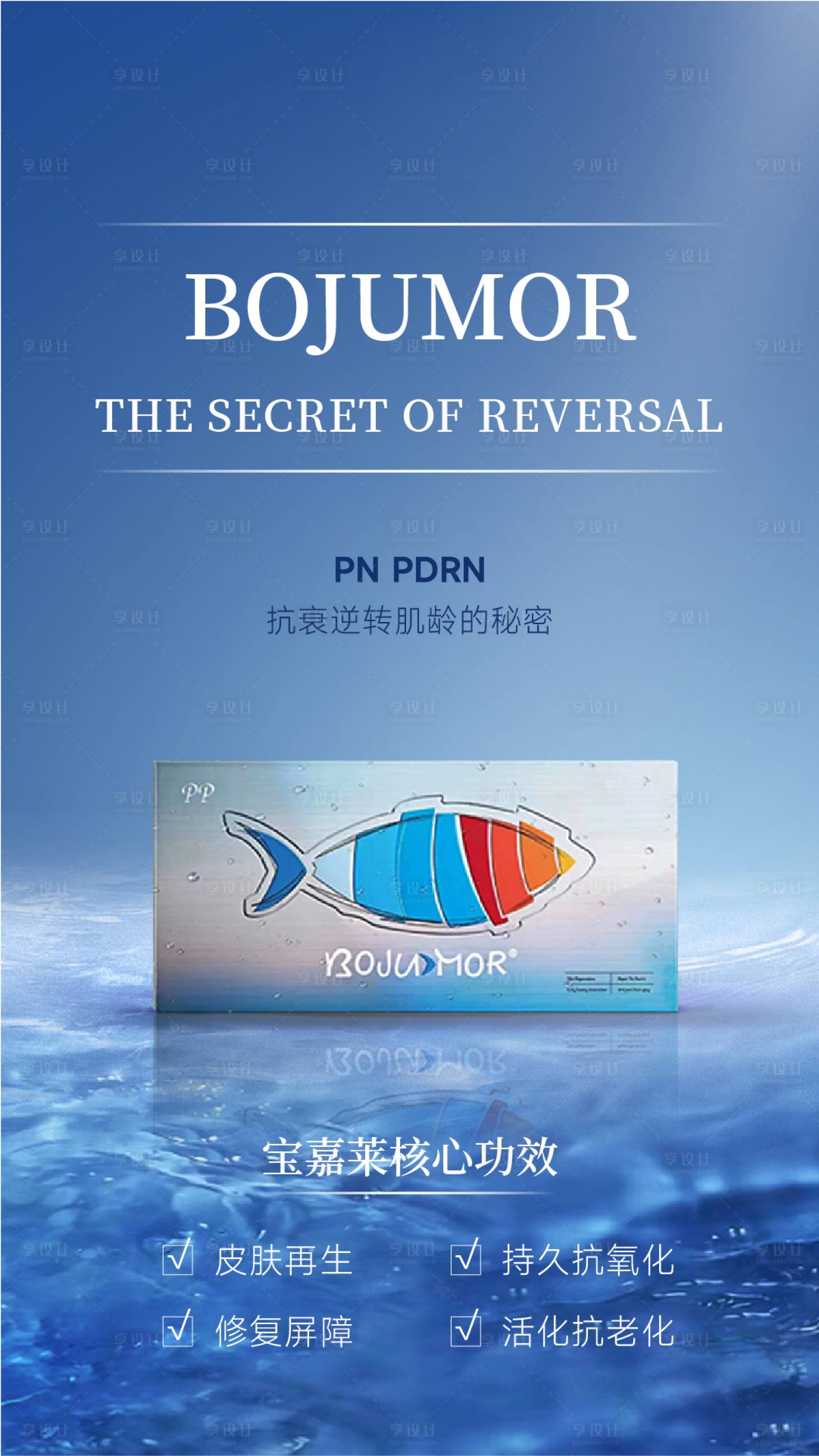 源文件下載【護膚品藍色宣傳海報】編號：16310011897244625