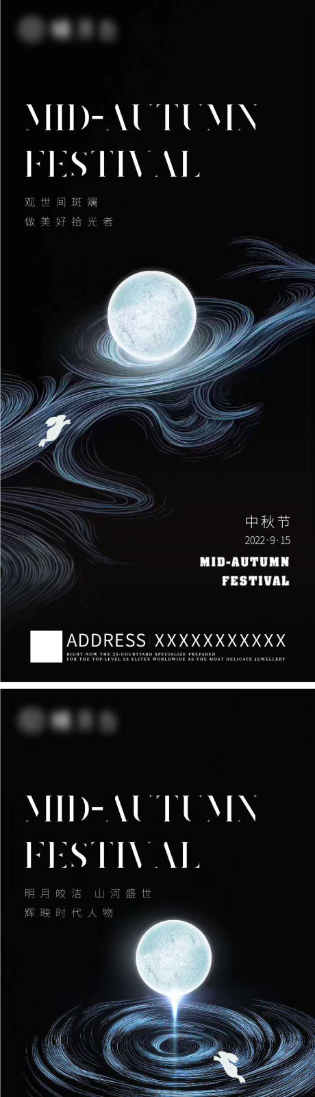 源文件下载【享设计】搜索编号：11150011700935337【中秋刷屏海报】