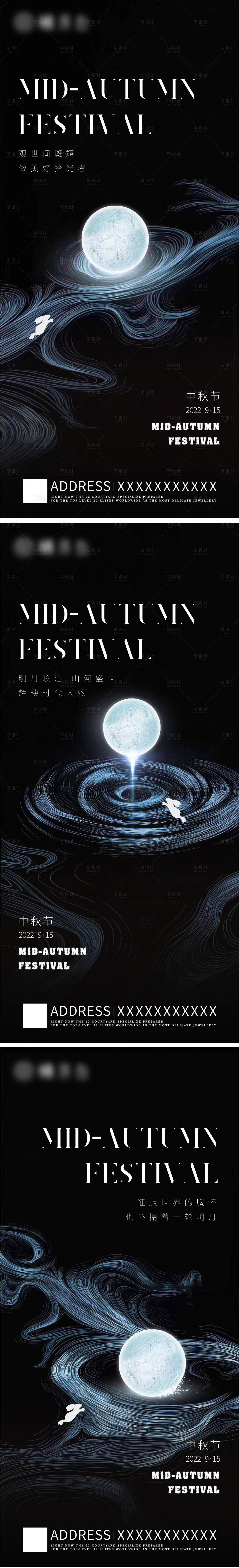 源文件下载【中秋刷屏海报】编号：11150011700935337