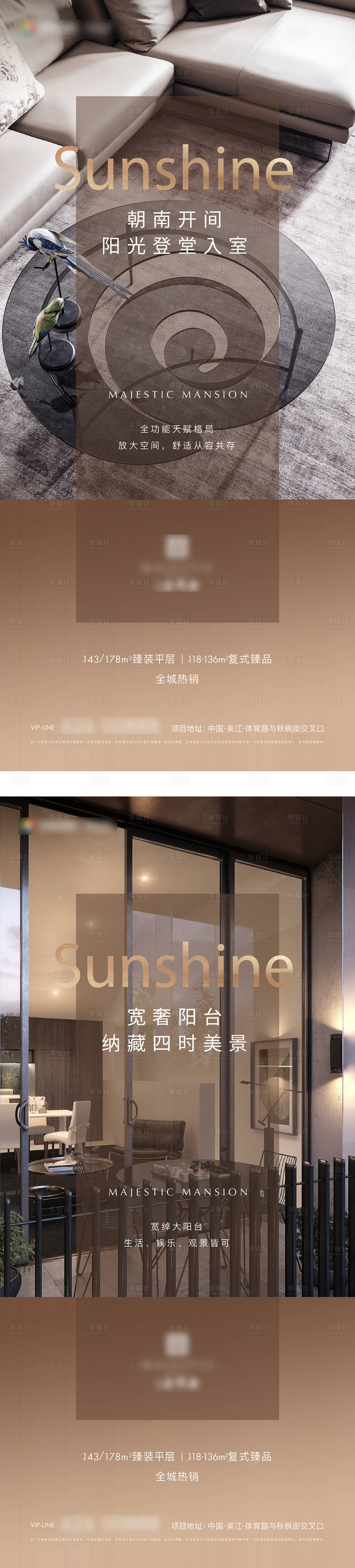 源文件下載【享設(shè)計(jì)】搜索編號(hào)：47180011840905302【戶型價(jià)值點(diǎn)海報(bào)】