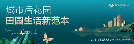 源文件下载【地产户外KV  】编号：62440011801695325